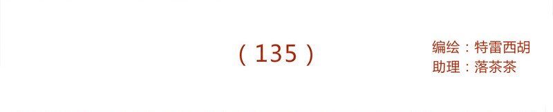 喂，看见耳朵啦韩漫全集-135话 不明人士闯入无删减无遮挡章节图片 