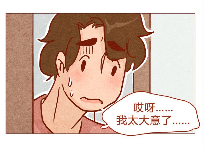 喂，看见耳朵啦韩漫全集-135话 不明人士闯入无删减无遮挡章节图片 