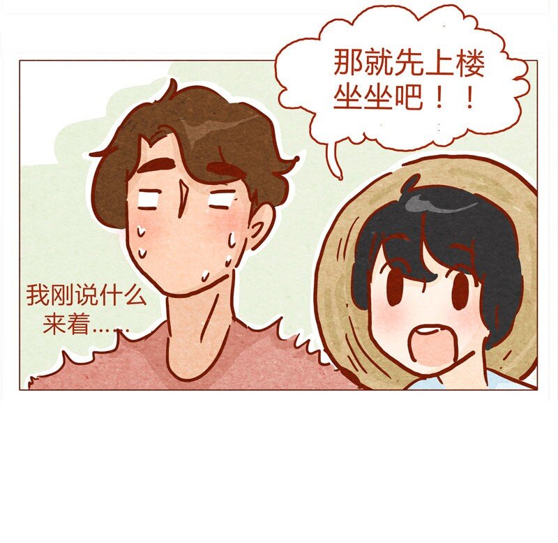 喂，看见耳朵啦韩漫全集-135话 不明人士闯入无删减无遮挡章节图片 