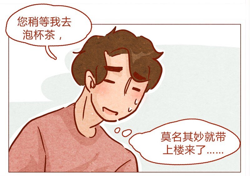 喂，看见耳朵啦韩漫全集-135话 不明人士闯入无删减无遮挡章节图片 