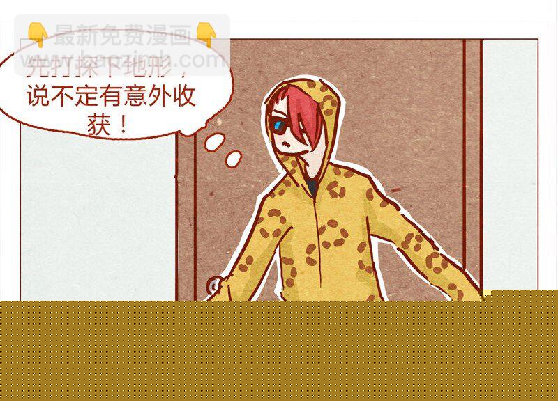 喂，看见耳朵啦韩漫全集-135话 不明人士闯入无删减无遮挡章节图片 