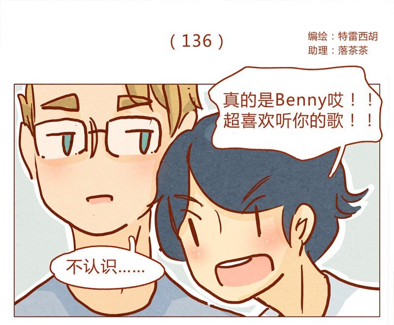 喂，看见耳朵啦韩漫全集-136话 火锅人多才好次无删减无遮挡章节图片 