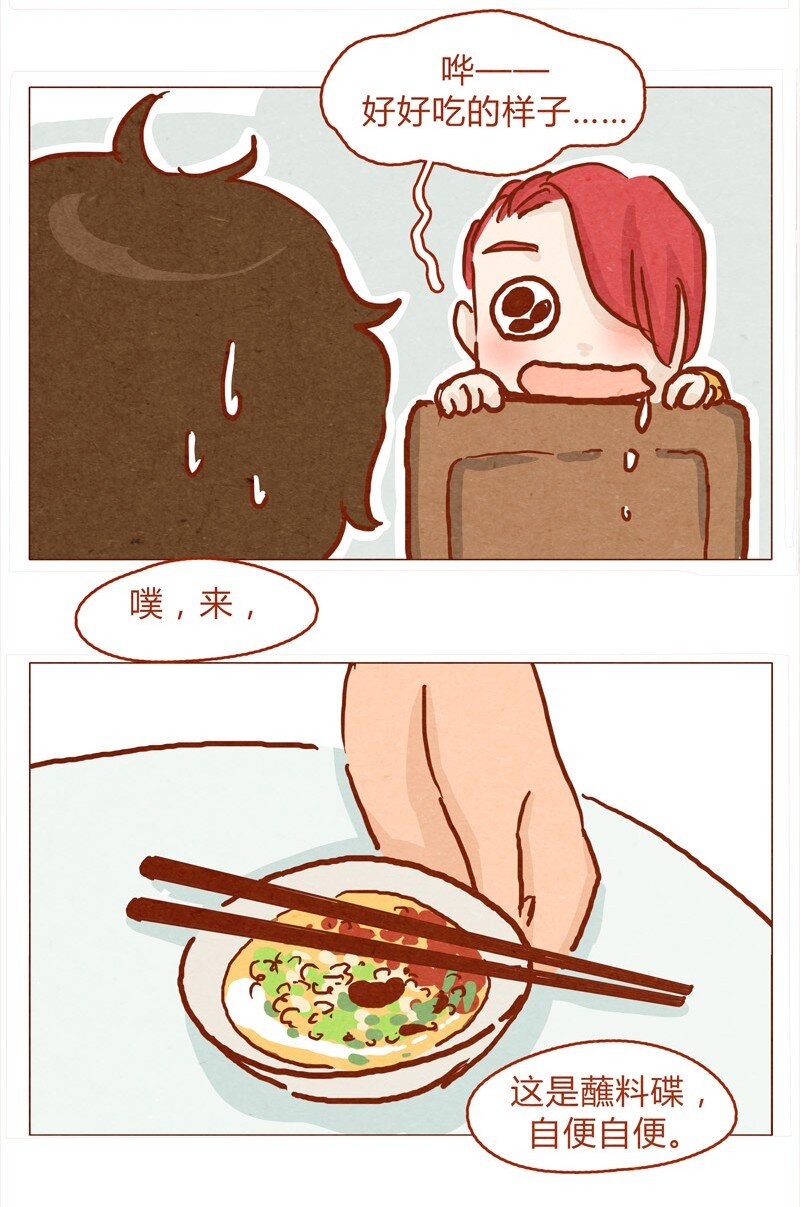 喂，看见耳朵啦韩漫全集-136话 火锅人多才好次无删减无遮挡章节图片 