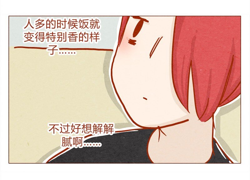喂，看见耳朵啦韩漫全集-136话 火锅人多才好次无删减无遮挡章节图片 