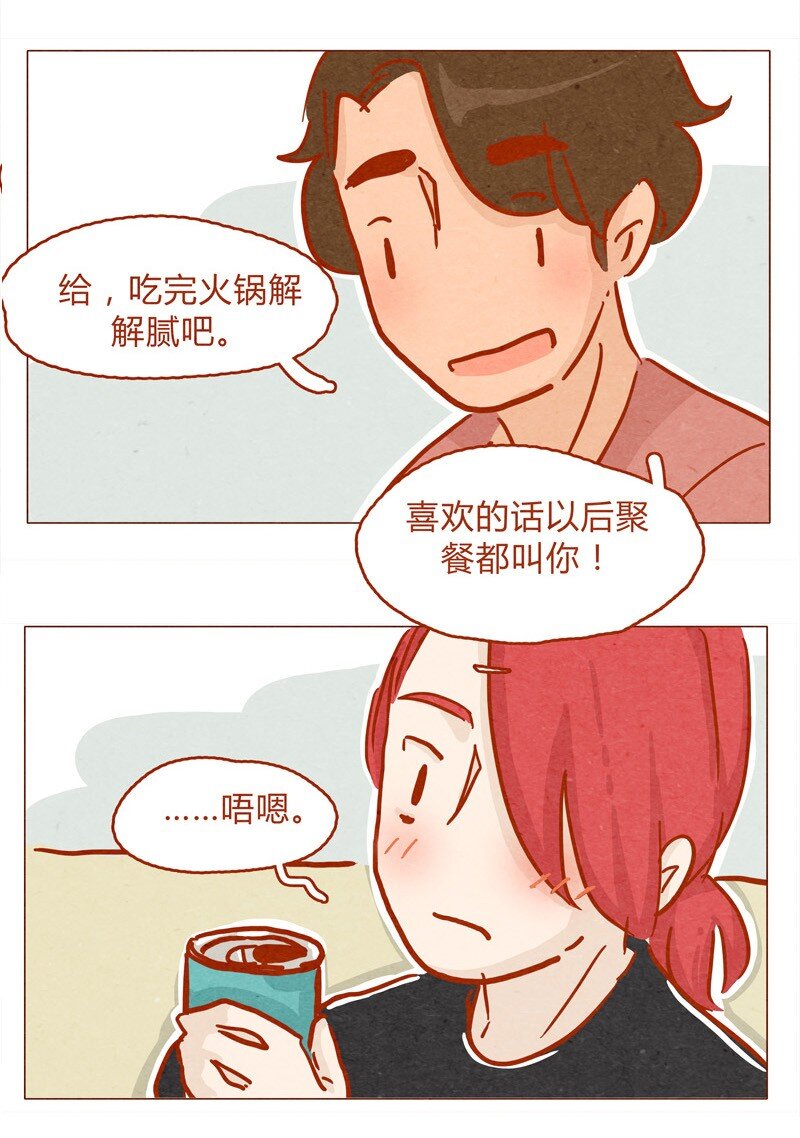 喂，看见耳朵啦韩漫全集-136话 火锅人多才好次无删减无遮挡章节图片 