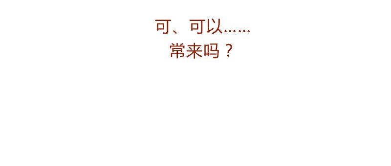 喂，看见耳朵啦韩漫全集-136话 火锅人多才好次无删减无遮挡章节图片 