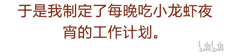 喂，看见耳朵啦韩漫全集-136话 火锅人多才好次无删减无遮挡章节图片 
