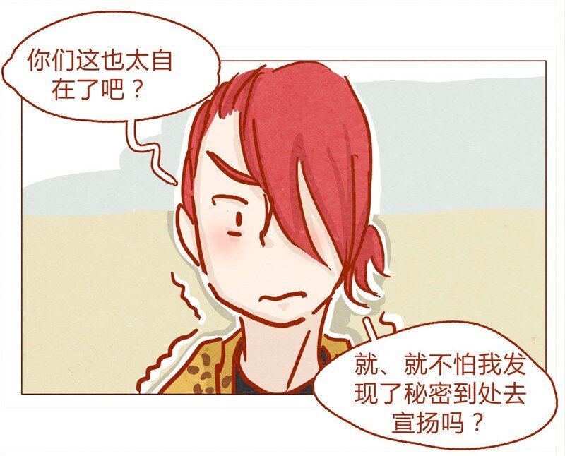 喂，看见耳朵啦韩漫全集-136话 火锅人多才好次无删减无遮挡章节图片 