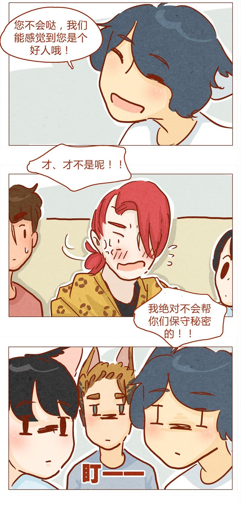 喂，看见耳朵啦韩漫全集-136话 火锅人多才好次无删减无遮挡章节图片 