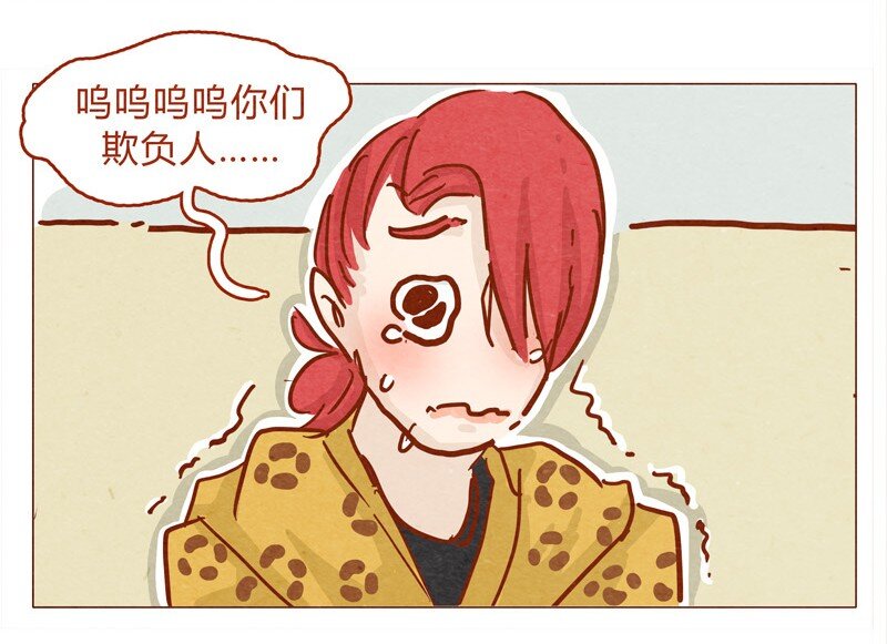 喂，看见耳朵啦韩漫全集-136话 火锅人多才好次无删减无遮挡章节图片 