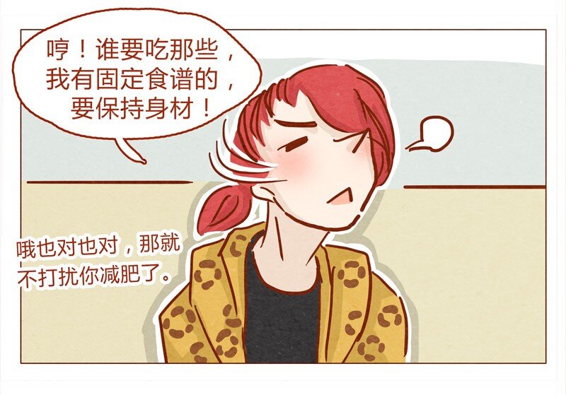 喂，看见耳朵啦韩漫全集-136话 火锅人多才好次无删减无遮挡章节图片 