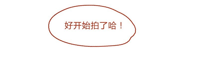 喂，看见耳朵啦韩漫全集-137话 素人明星公司一日体验劵！无删减无遮挡章节图片 