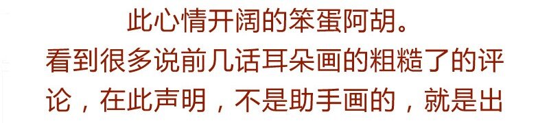 喂，看见耳朵啦韩漫全集-137话 素人明星公司一日体验劵！无删减无遮挡章节图片 