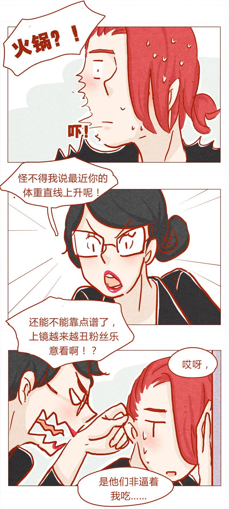 喂，看见耳朵啦韩漫全集-137话 素人明星公司一日体验劵！无删减无遮挡章节图片 