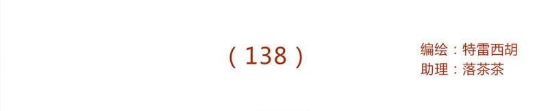 喂，看见耳朵啦韩漫全集-138话 新晋网红诞生记无删减无遮挡章节图片 