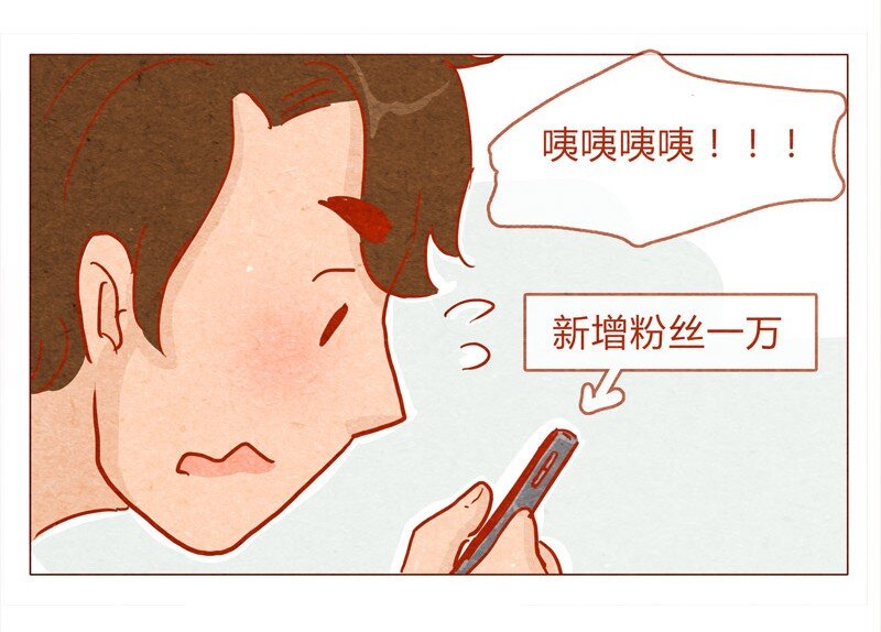 喂，看见耳朵啦韩漫全集-138话 新晋网红诞生记无删减无遮挡章节图片 