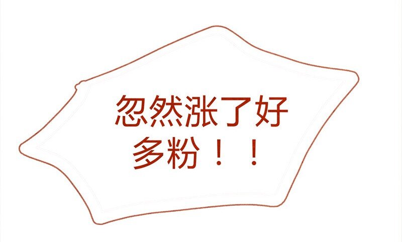 喂，看见耳朵啦韩漫全集-138话 新晋网红诞生记无删减无遮挡章节图片 