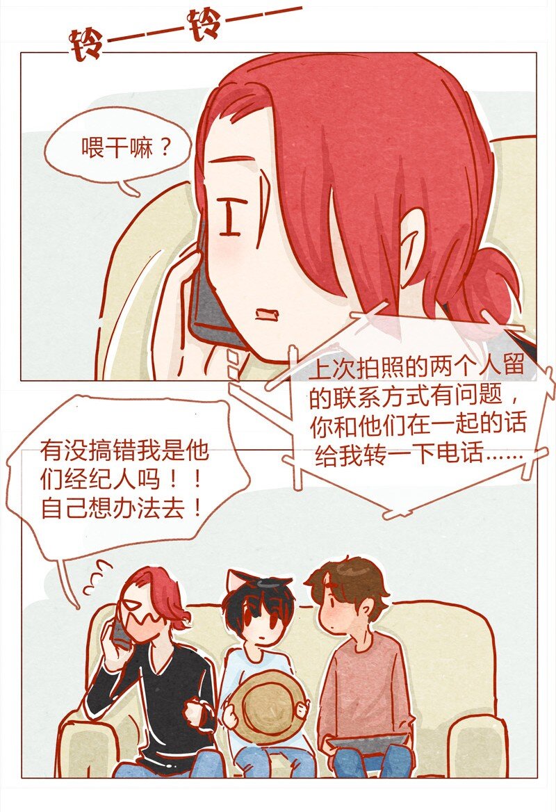 喂，看见耳朵啦韩漫全集-138话 新晋网红诞生记无删减无遮挡章节图片 
