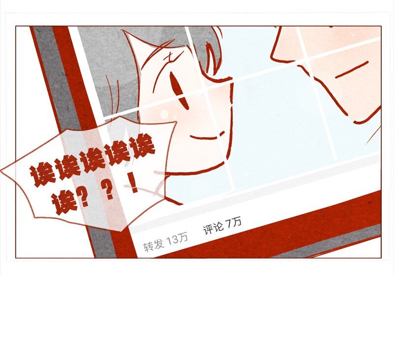 喂，看见耳朵啦韩漫全集-138话 新晋网红诞生记无删减无遮挡章节图片 