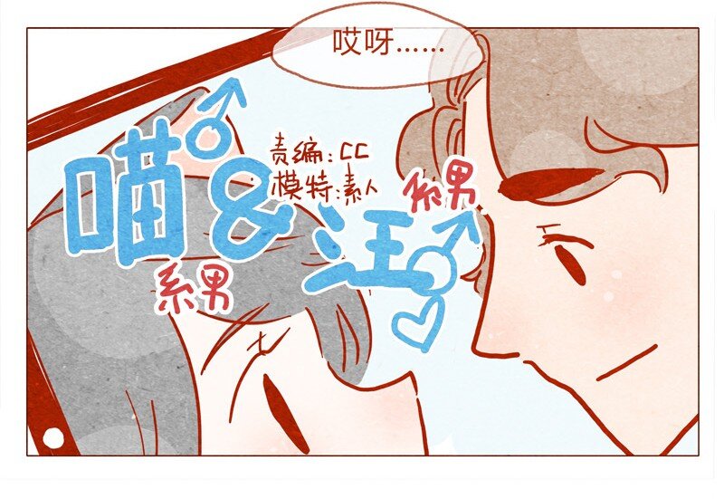 喂，看见耳朵啦韩漫全集-138话 新晋网红诞生记无删减无遮挡章节图片 