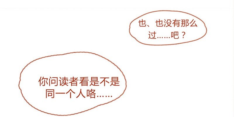 喂，看见耳朵啦韩漫全集-138话 新晋网红诞生记无删减无遮挡章节图片 