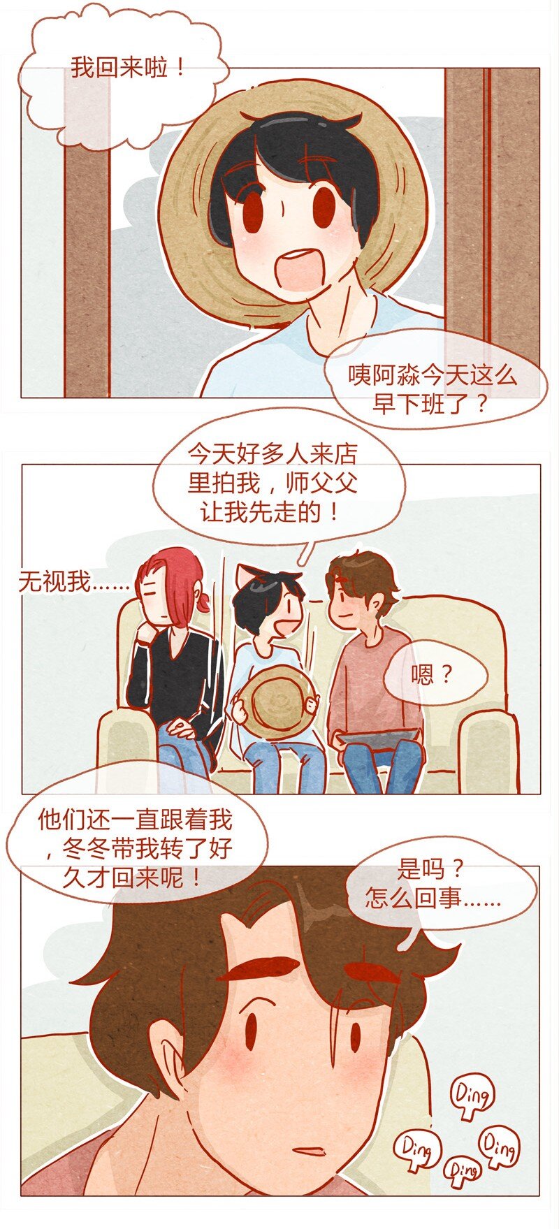 喂，看见耳朵啦韩漫全集-138话 新晋网红诞生记无删减无遮挡章节图片 