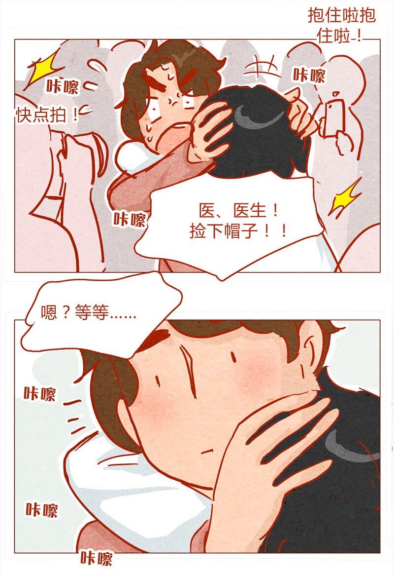 喂，看见耳朵啦韩漫全集-139话 铁打的粉丝流水的网红～无删减无遮挡章节图片 