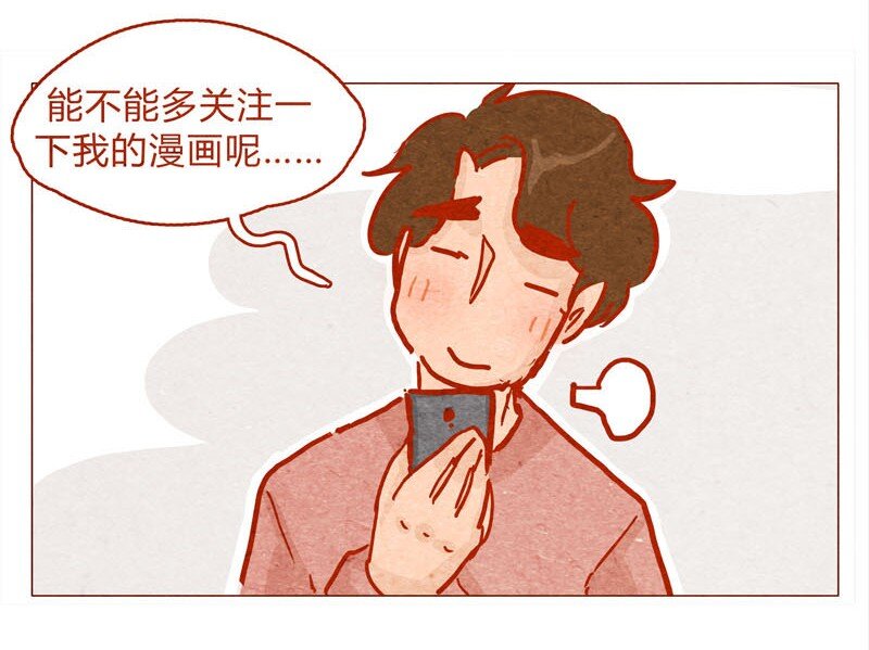 喂，看见耳朵啦韩漫全集-139话 铁打的粉丝流水的网红～无删减无遮挡章节图片 
