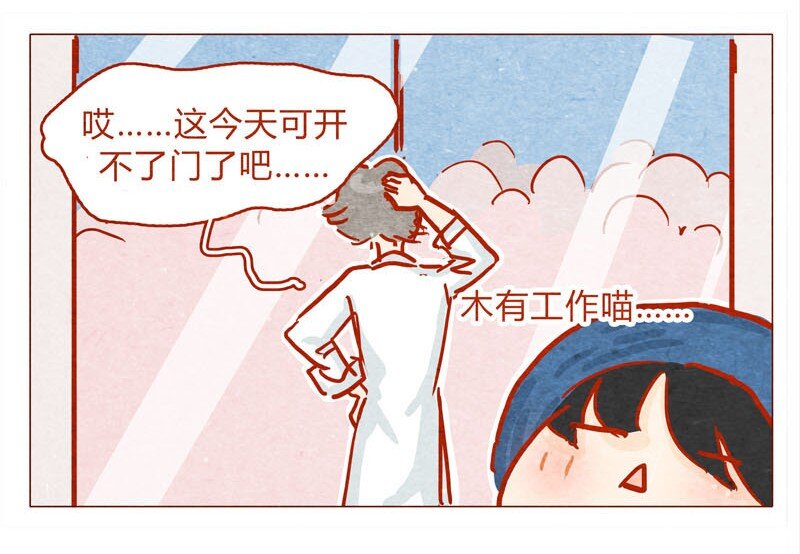 喂，看见耳朵啦韩漫全集-139话 铁打的粉丝流水的网红～无删减无遮挡章节图片 