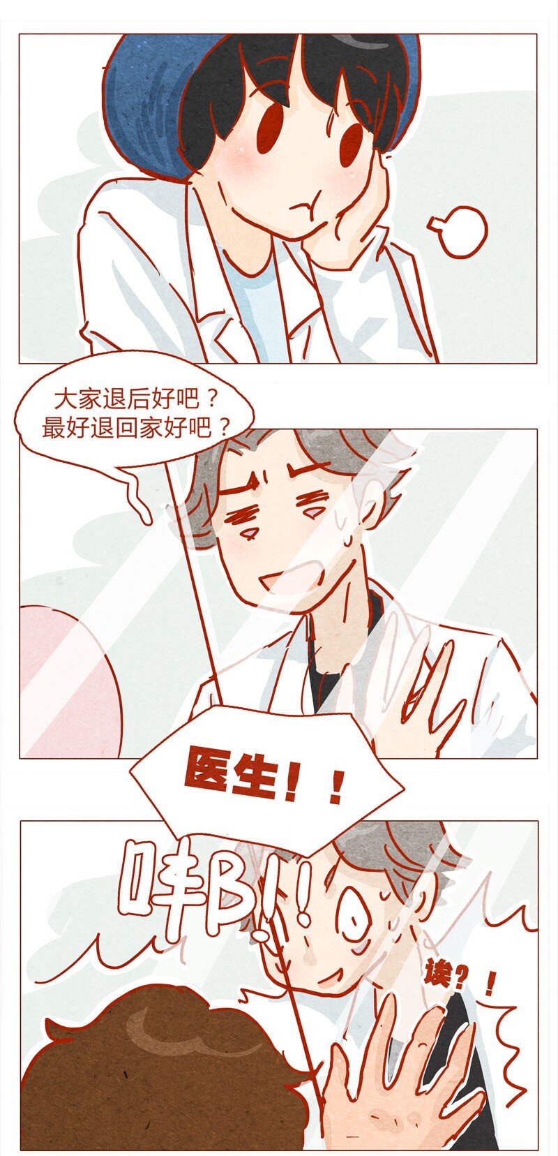 喂，看见耳朵啦韩漫全集-139话 铁打的粉丝流水的网红～无删减无遮挡章节图片 