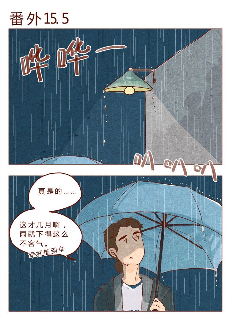 喂，看见耳朵啦韩漫全集-番外 跟你很熟吗无删减无遮挡章节图片 