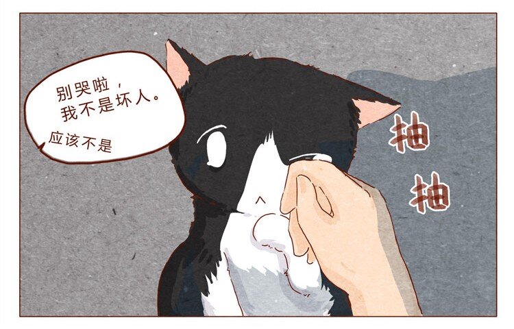 喂，看见耳朵啦韩漫全集-番外 跟你很熟吗无删减无遮挡章节图片 