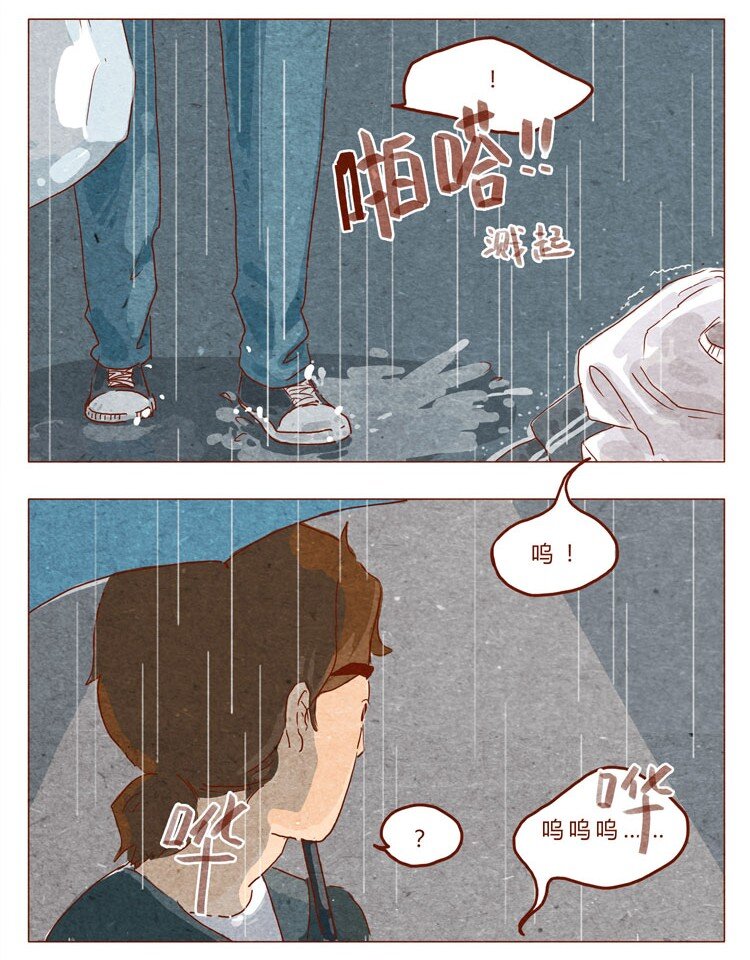 喂，看见耳朵啦韩漫全集-番外 跟你很熟吗无删减无遮挡章节图片 