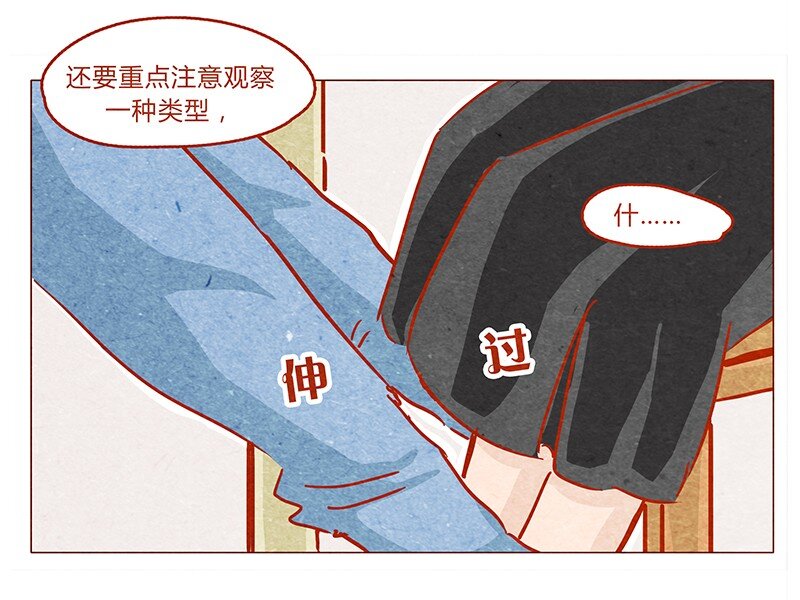 喂，看见耳朵啦韩漫全集-140话 素材无删减无遮挡章节图片 