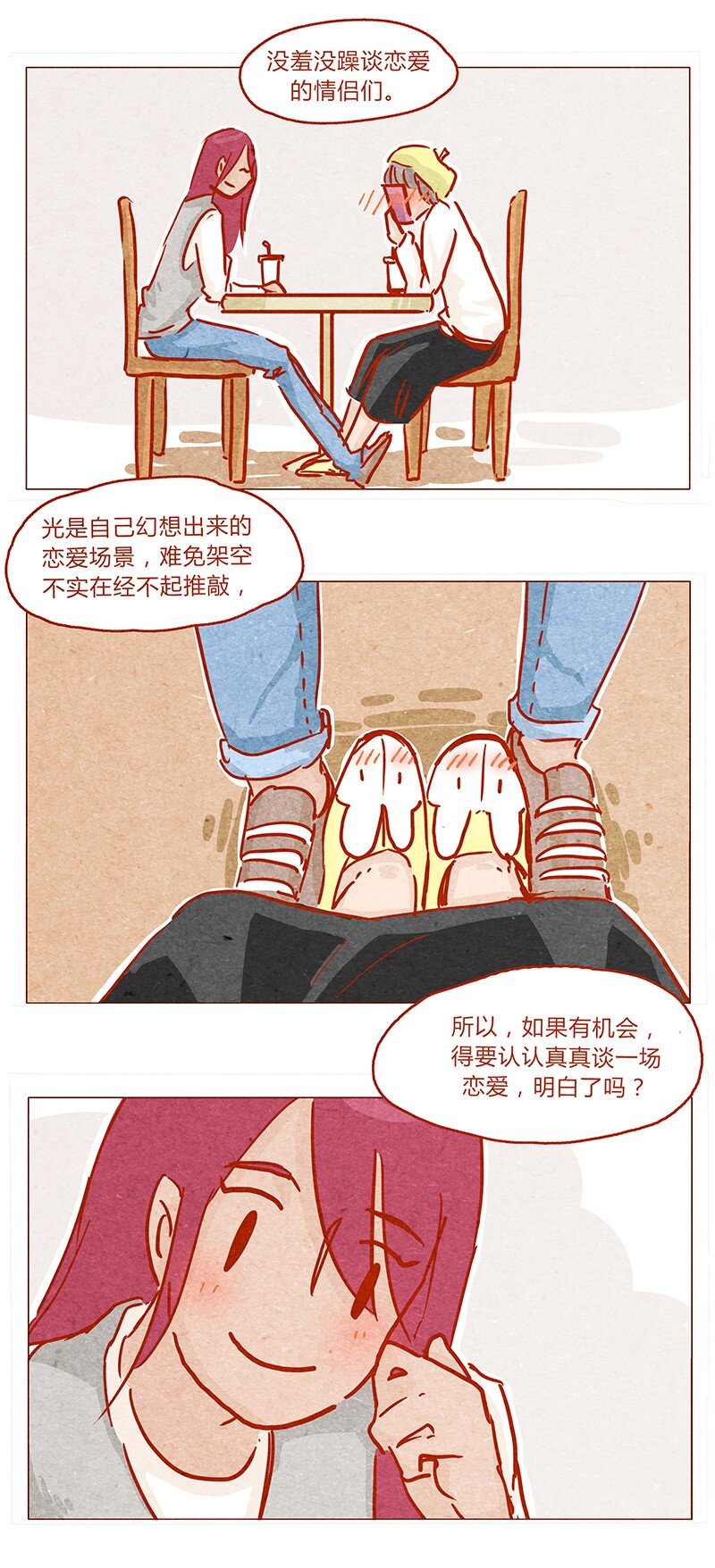 喂，看见耳朵啦韩漫全集-140话 素材无删减无遮挡章节图片 