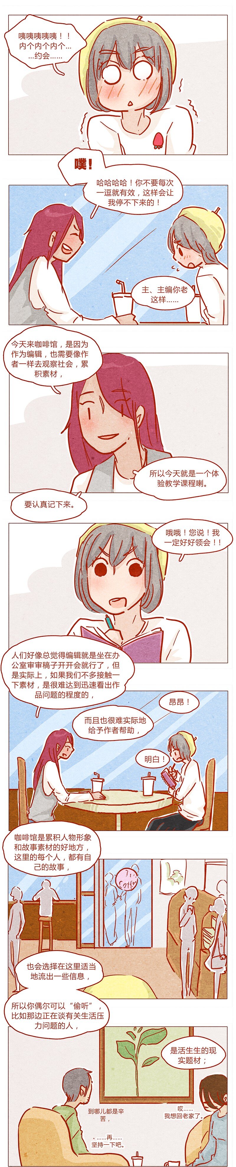 喂，看见耳朵啦韩漫全集-140话 素材无删减无遮挡章节图片 