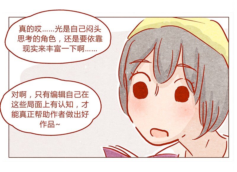 喂，看见耳朵啦韩漫全集-140话 素材无删减无遮挡章节图片 