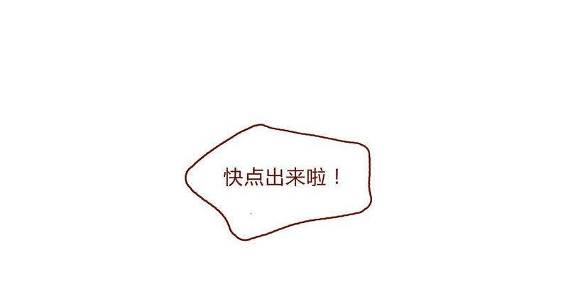 喂，看见耳朵啦韩漫全集-141话 小丸的秘密无删减无遮挡章节图片 