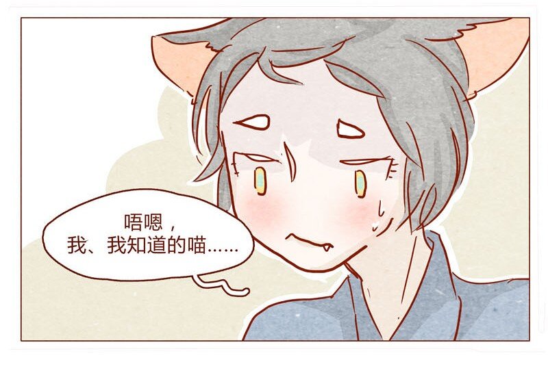 喂，看见耳朵啦韩漫全集-141话 小丸的秘密无删减无遮挡章节图片 