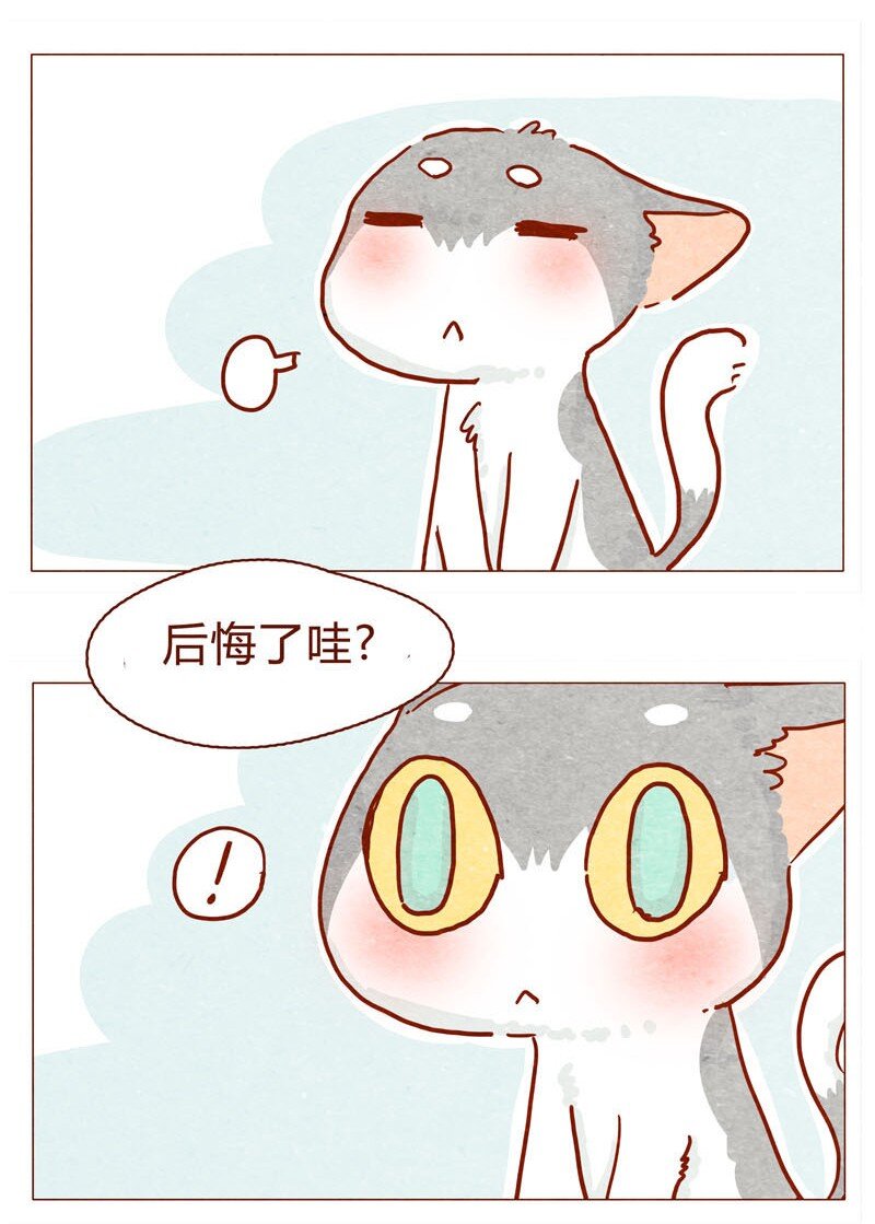喂，看见耳朵啦韩漫全集-141话 小丸的秘密无删减无遮挡章节图片 