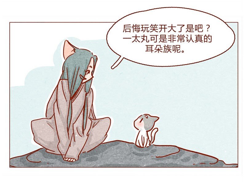 喂，看见耳朵啦韩漫全集-141话 小丸的秘密无删减无遮挡章节图片 