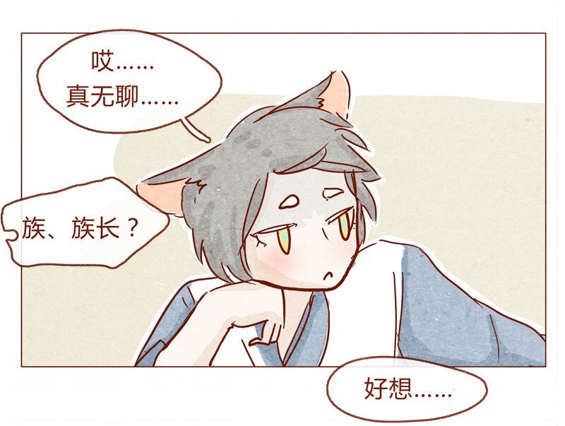 喂，看见耳朵啦韩漫全集-142话 当耳朵族真无聊无删减无遮挡章节图片 