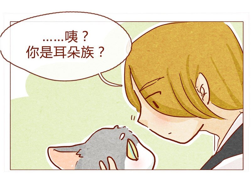喂，看见耳朵啦韩漫全集-142话 当耳朵族真无聊无删减无遮挡章节图片 