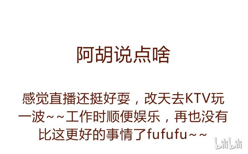 喂，看见耳朵啦韩漫全集-142话 当耳朵族真无聊无删减无遮挡章节图片 