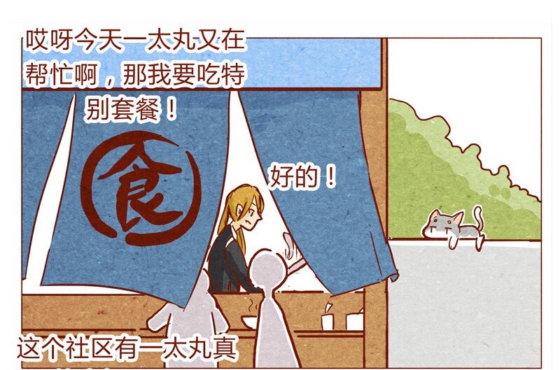 喂，看见耳朵啦韩漫全集-142话 当耳朵族真无聊无删减无遮挡章节图片 