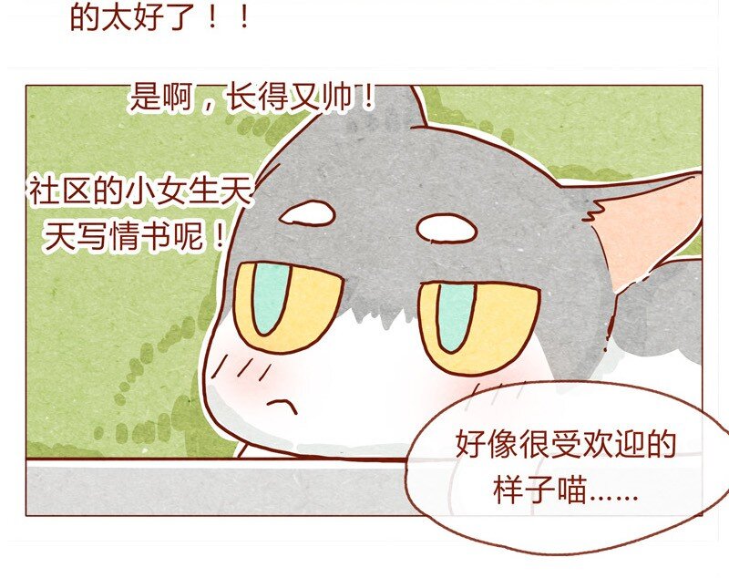 喂，看见耳朵啦韩漫全集-142话 当耳朵族真无聊无删减无遮挡章节图片 
