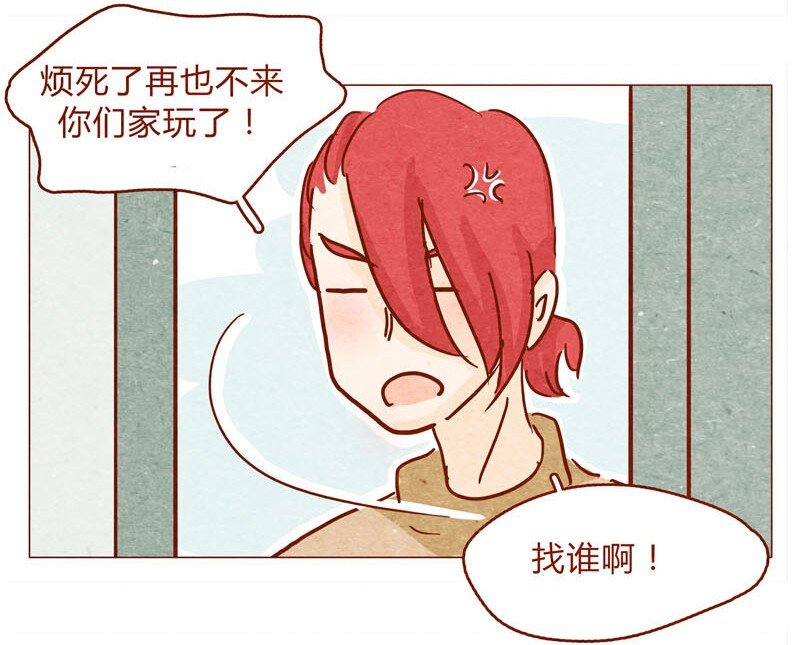 喂，看见耳朵啦韩漫全集-143话 仇人相见无删减无遮挡章节图片 