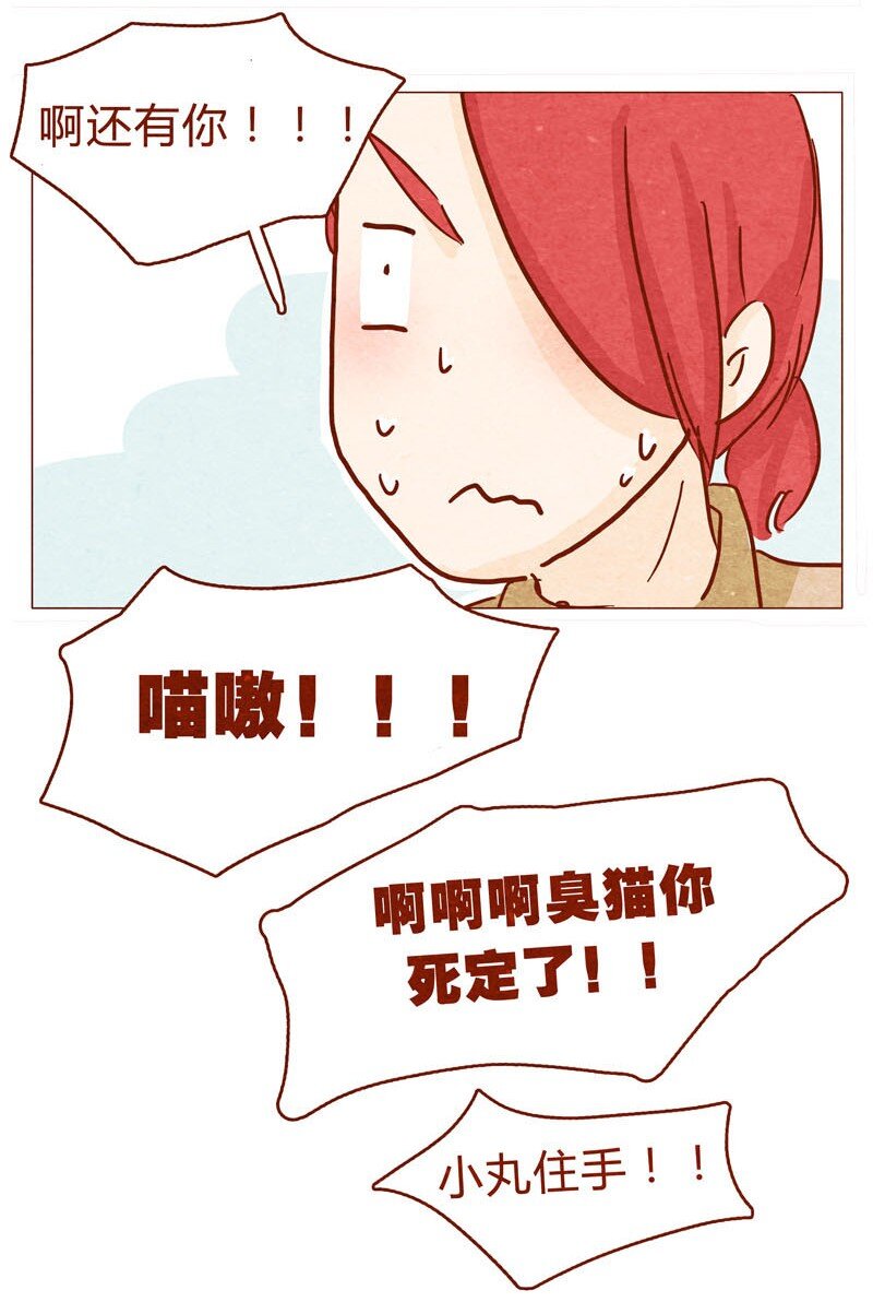 喂，看见耳朵啦韩漫全集-143话 仇人相见无删减无遮挡章节图片 