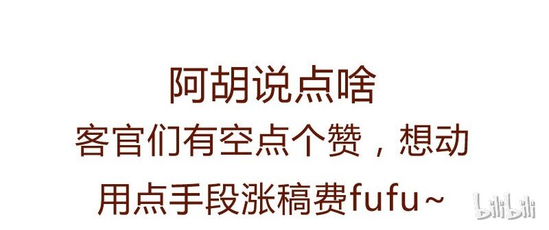 喂，看见耳朵啦韩漫全集-143话 仇人相见无删减无遮挡章节图片 