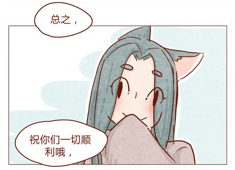 喂，看见耳朵啦韩漫全集-143话 仇人相见无删减无遮挡章节图片 